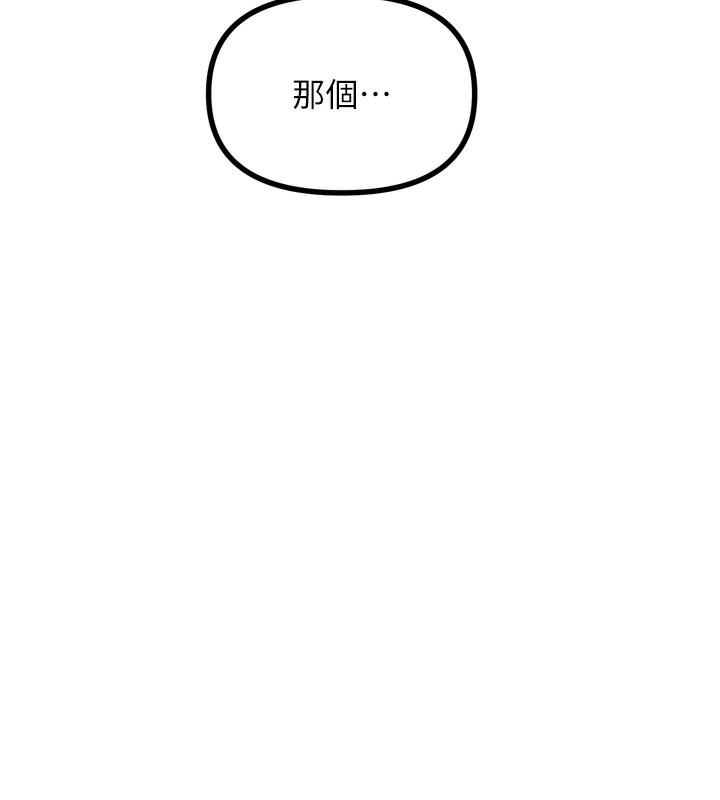 恶次人生 第18话 第24页