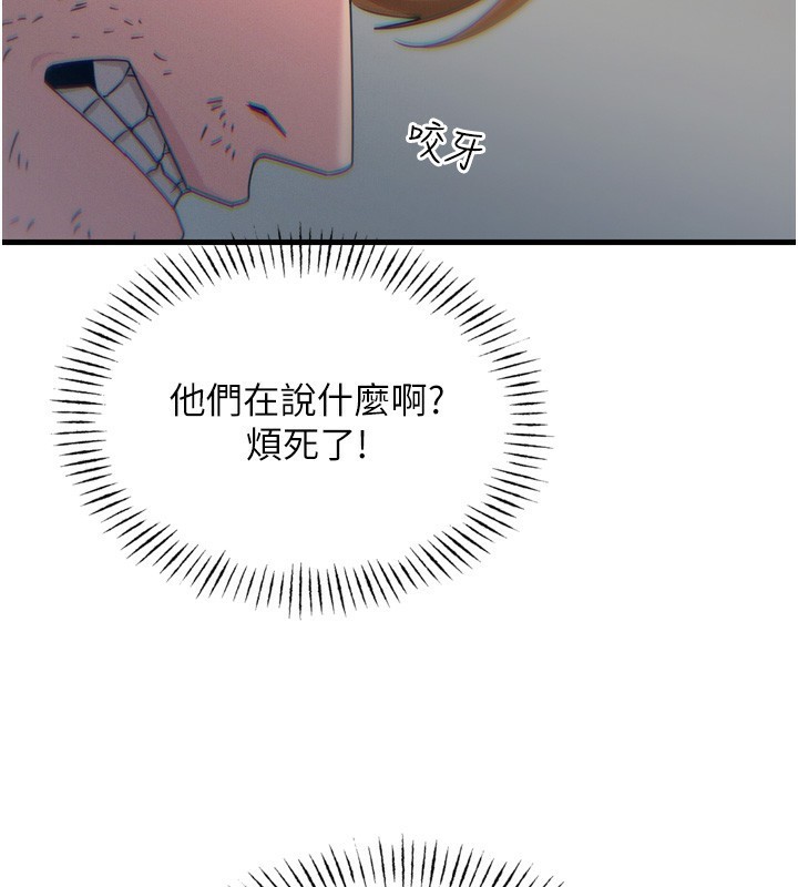 恶次人生 第18话 第32页