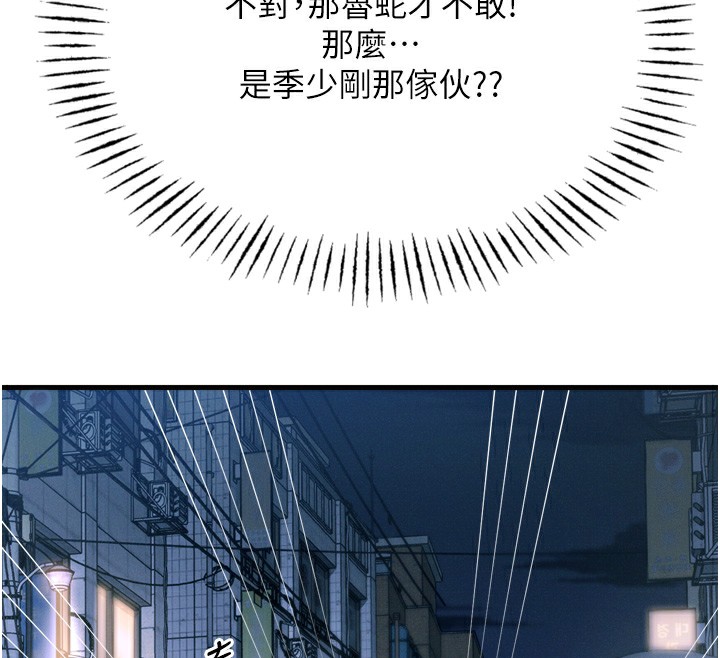 恶次人生 第18话 第37页
