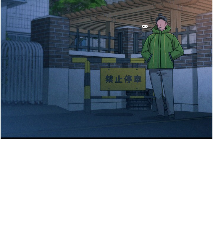 恶次人生 第18话 第41页