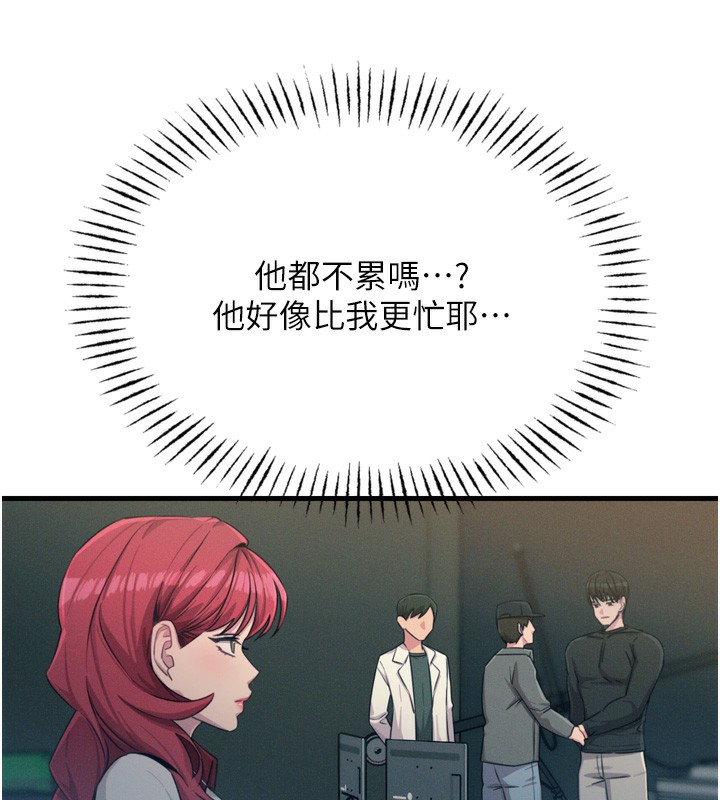 恶次人生 第18话 第46页