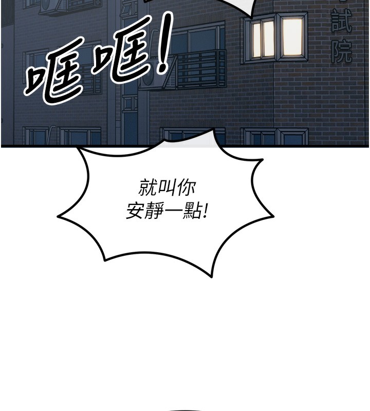 恶次人生 第18话 第5页