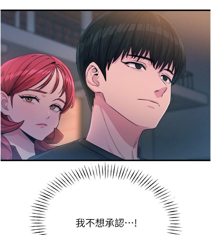 恶次人生 第18话 第59页
