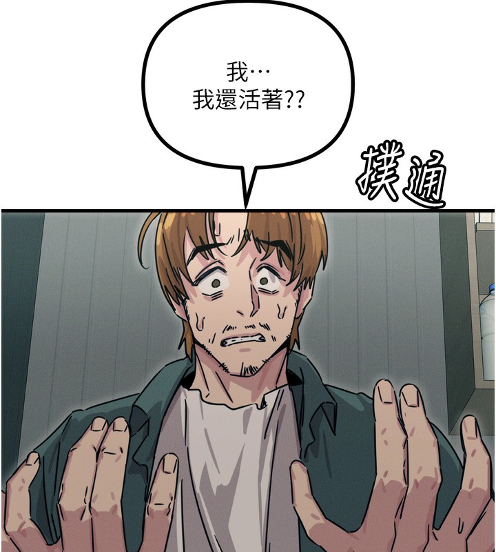 恶次人生 第18话 第6页