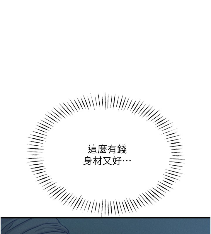 恶次人生 第18话 第79页