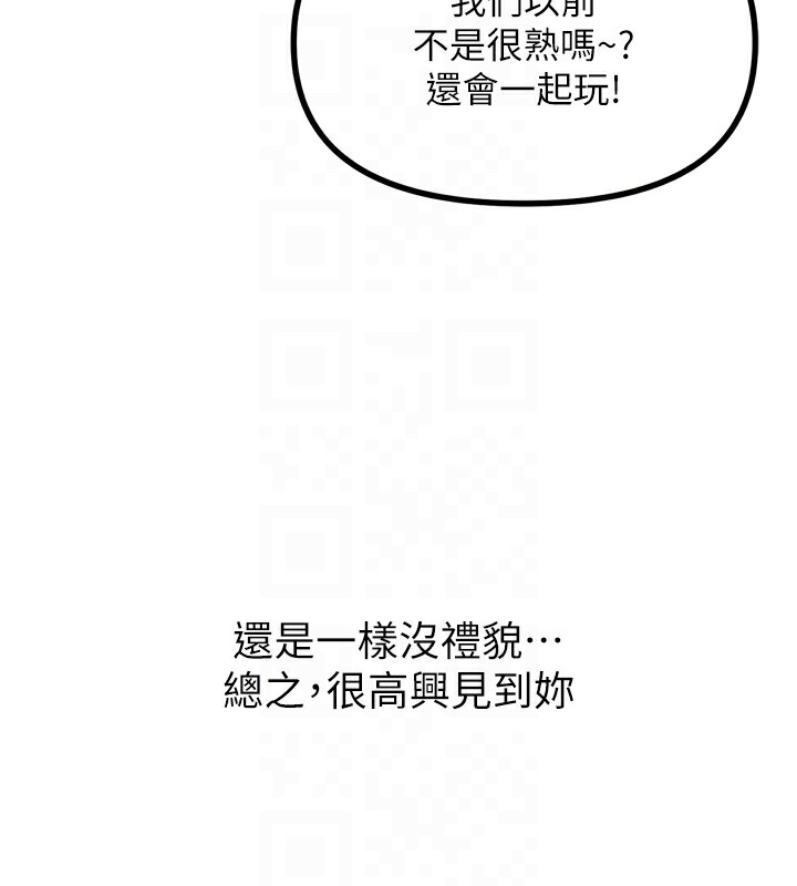恶次人生 第19话 第101页