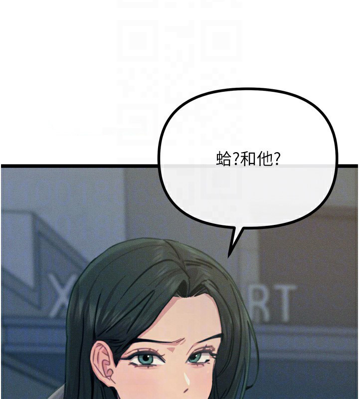 恶次人生 第19话 第102页