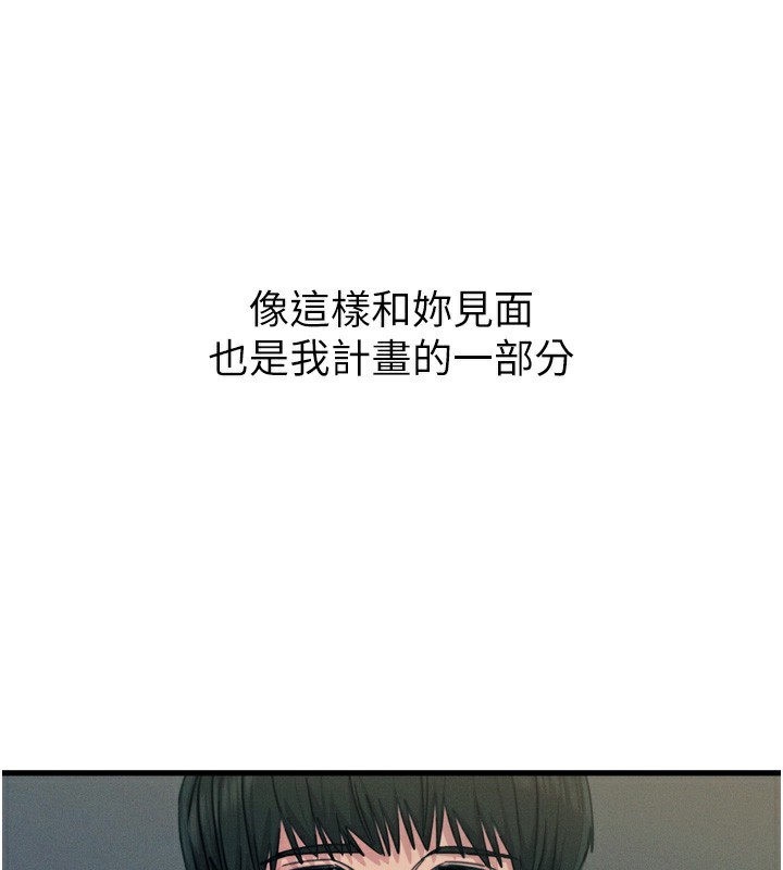 恶次人生 第19话 第105页
