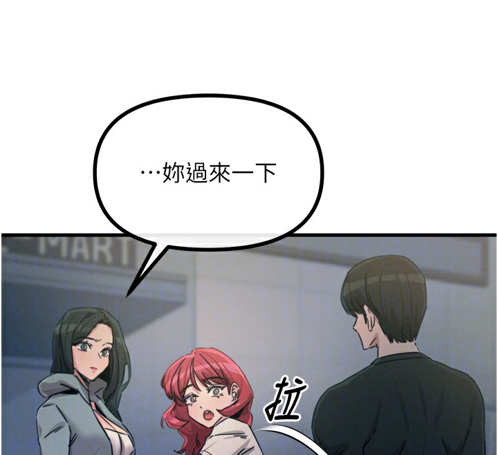 恶次人生 第19话 第118页