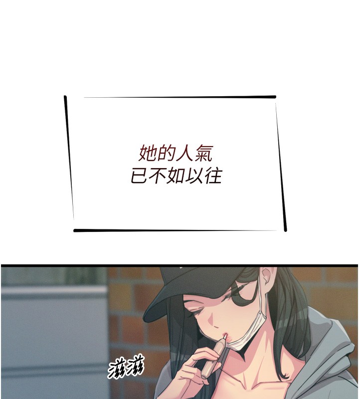 恶次人生 第19话 第13页