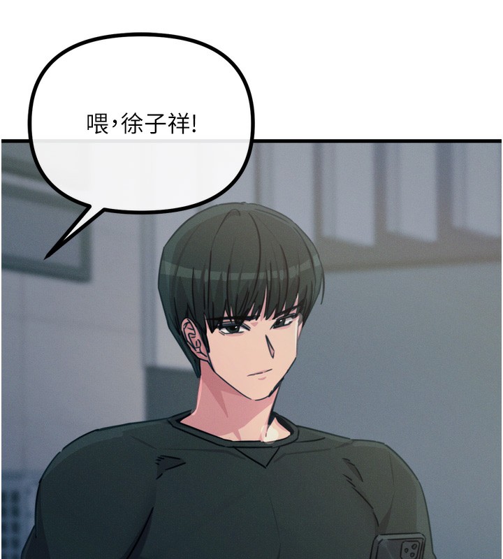 恶次人生 第19话 第134页
