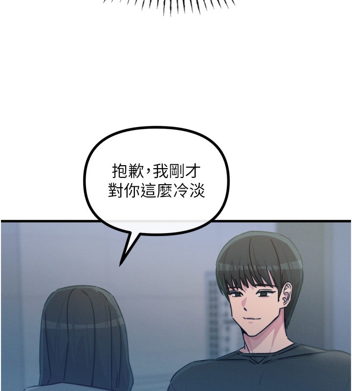 恶次人生 第19话 第137页