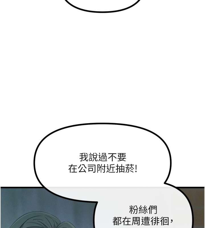 恶次人生 第19话 第15页