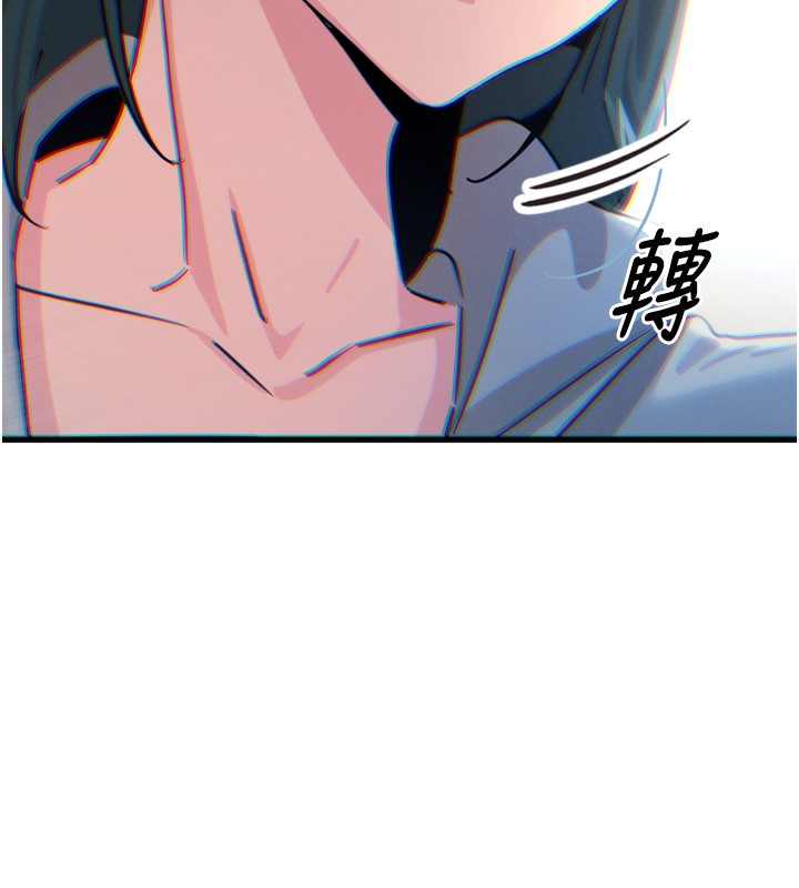 恶次人生 第19话 第156页