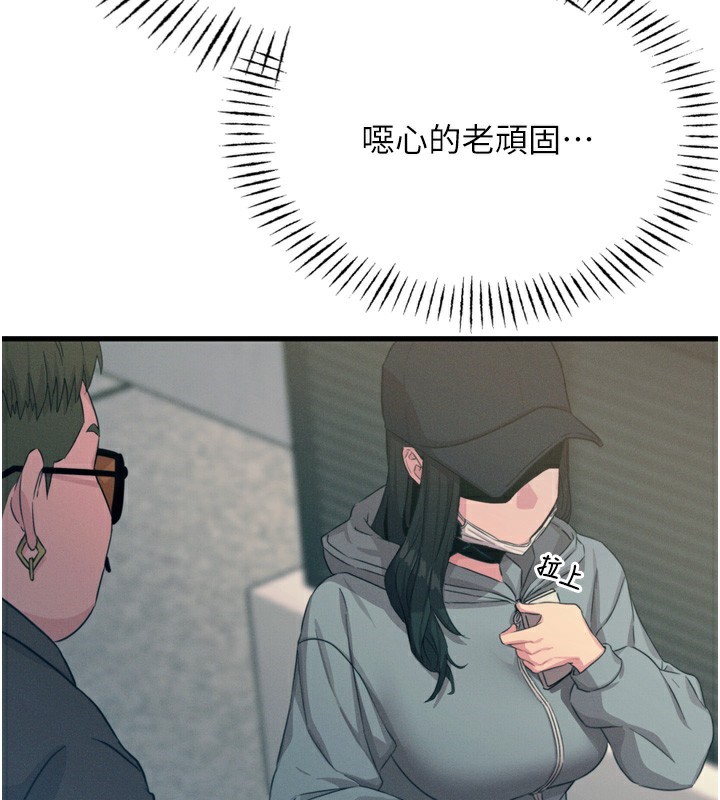 恶次人生 第19话 第27页