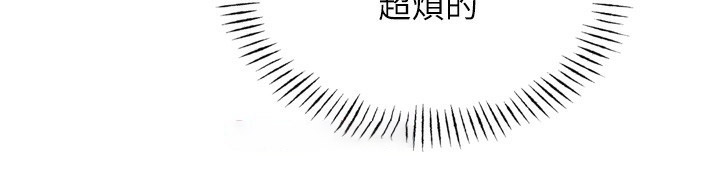 恶次人生 第19话 第29页