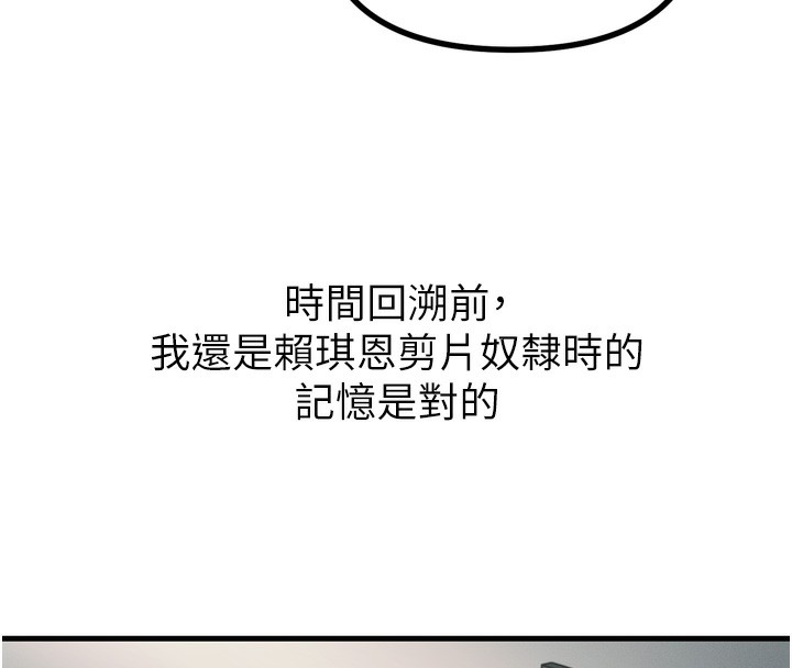 恶次人生 第19话 第36页