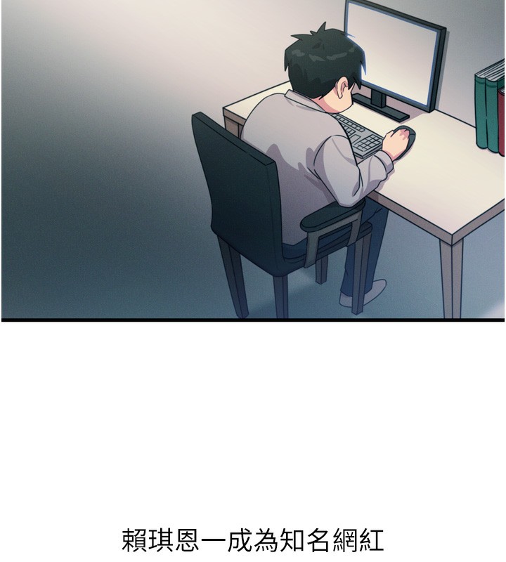 恶次人生 第19话 第37页