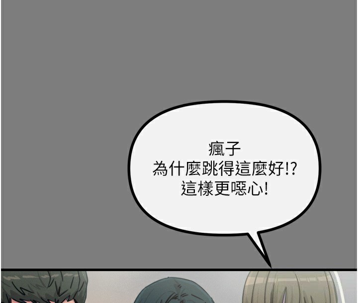 恶次人生 第19话 第44页