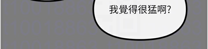 恶次人生 第19话 第46页