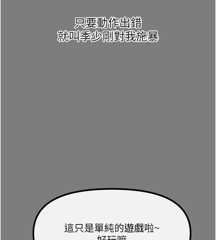 恶次人生 第19话 第52页