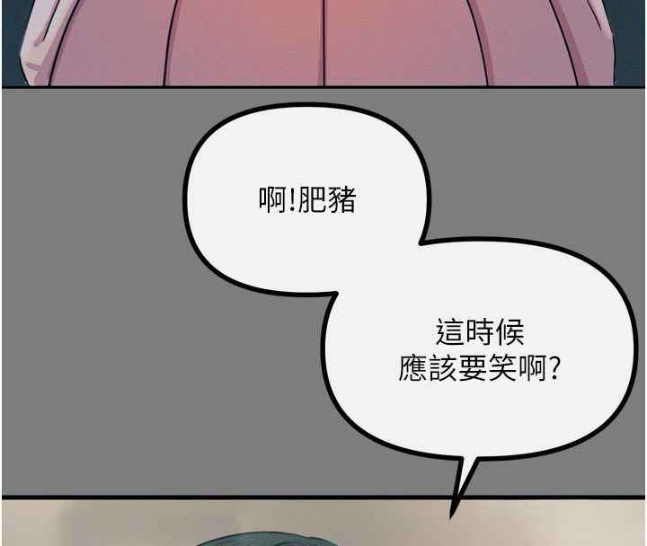 恶次人生 第19话 第54页