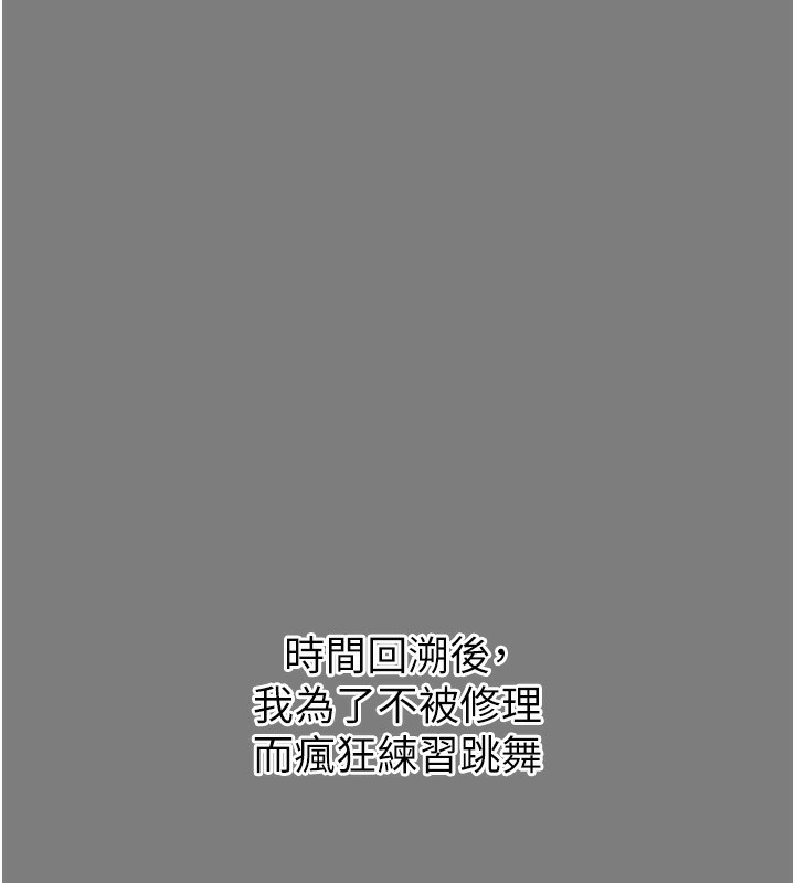 恶次人生 第19话 第56页