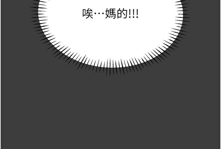 恶次人生 第19话 第63页