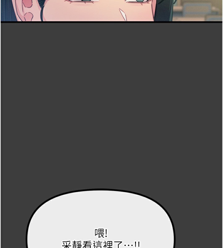 恶次人生 第19话 第68页