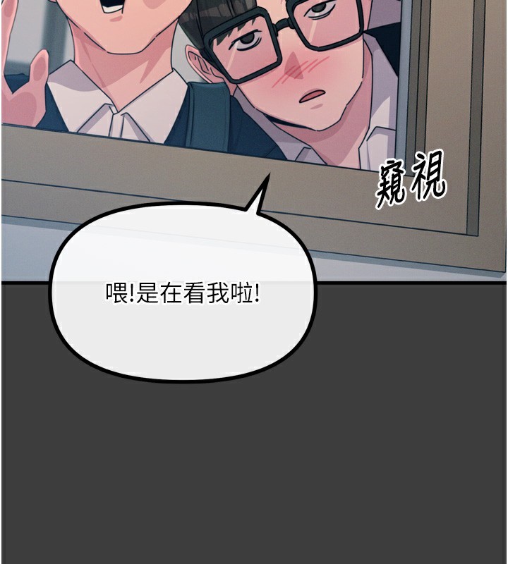 恶次人生 第19话 第70页