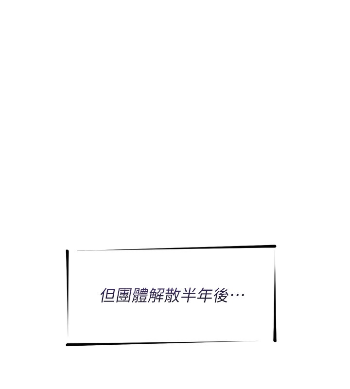 恶次人生 第19话 第9页