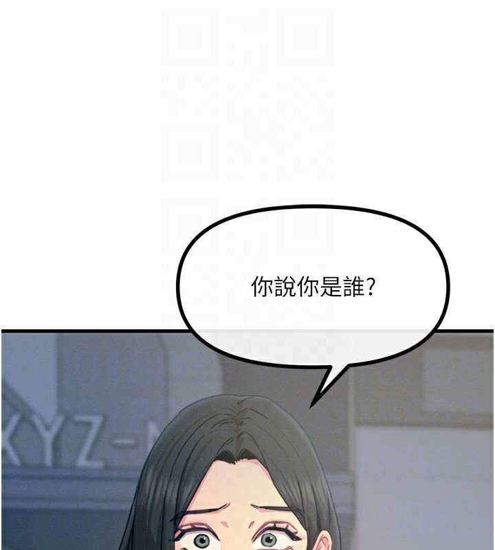 恶次人生 第19话 第93页