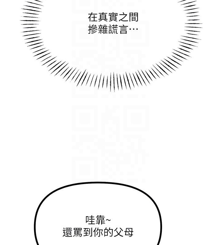 恶次人生 第2话 第101页