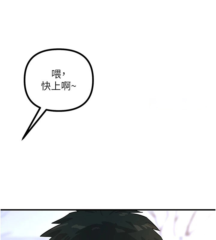 恶次人生 第2话 第104页