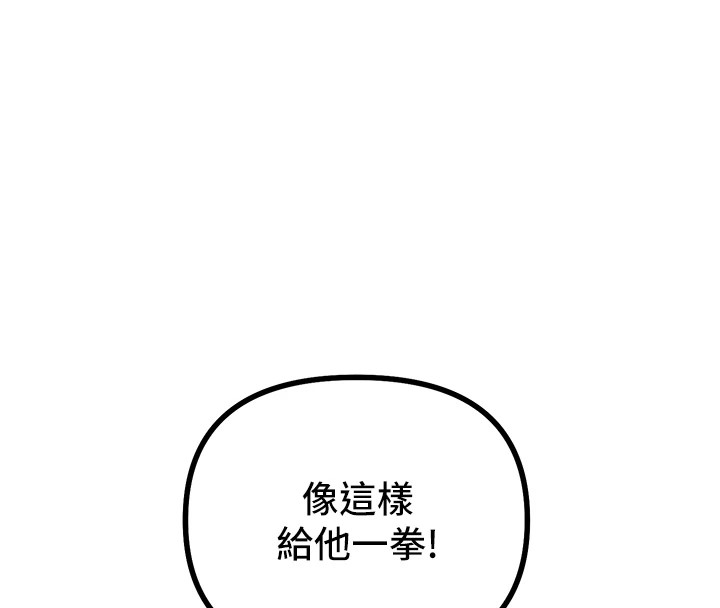 恶次人生 第2话 第106页