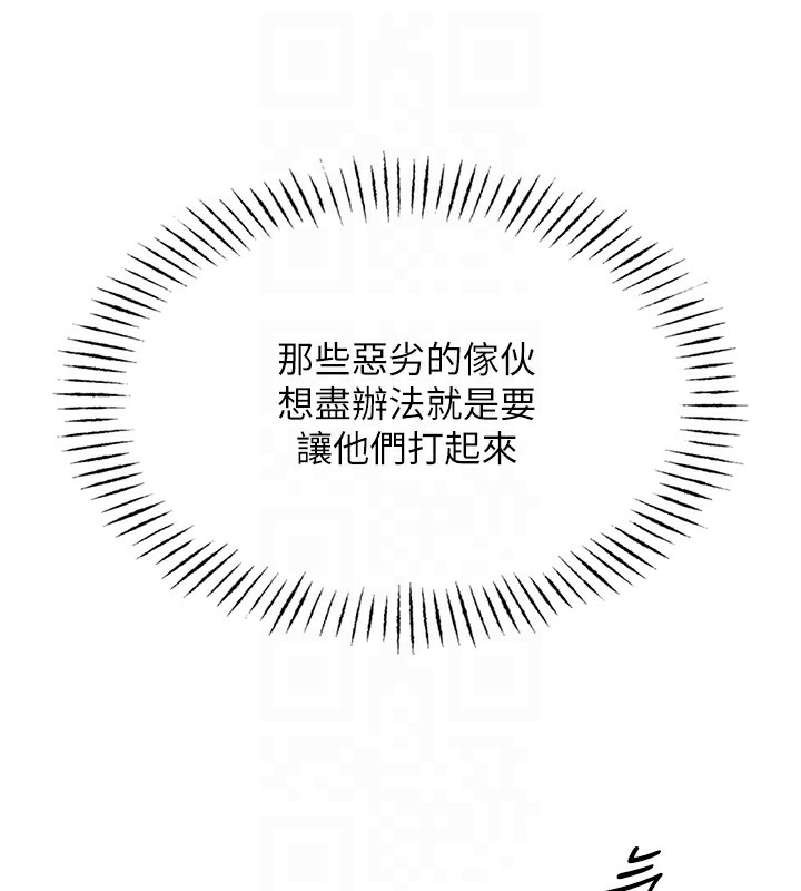 恶次人生 第2话 第112页