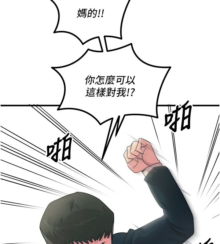 恶次人生 第2话 第118页