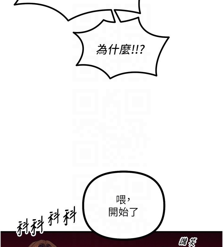 恶次人生 第2话 第120页