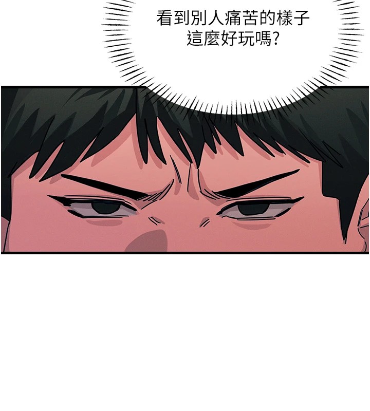 恶次人生 第2话 第128页