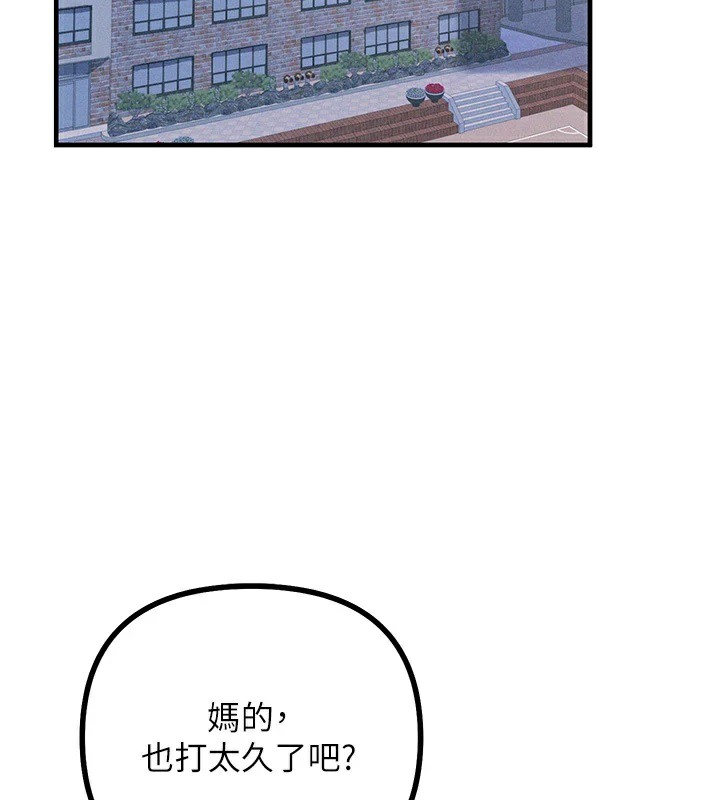 恶次人生 第2话 第130页