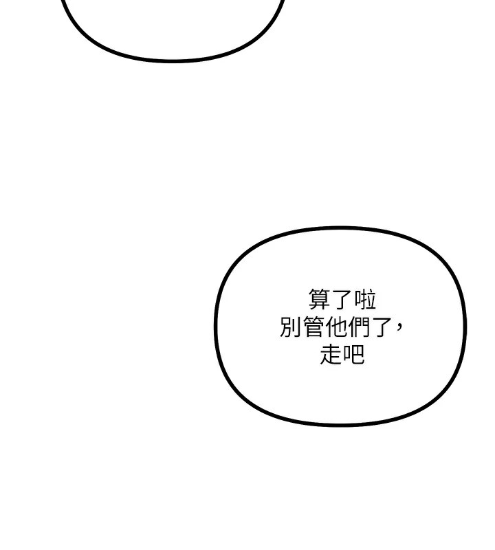 恶次人生 第2话 第131页