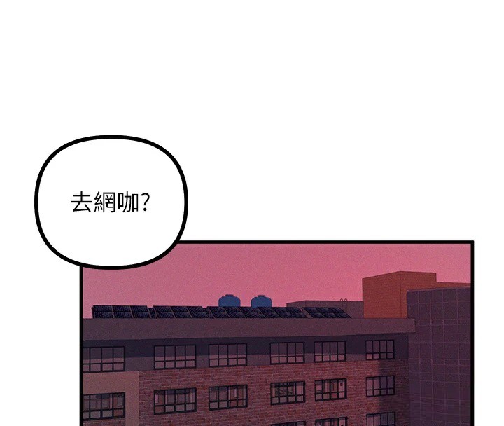 恶次人生 第2话 第132页