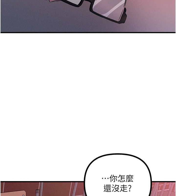 恶次人生 第2话 第137页