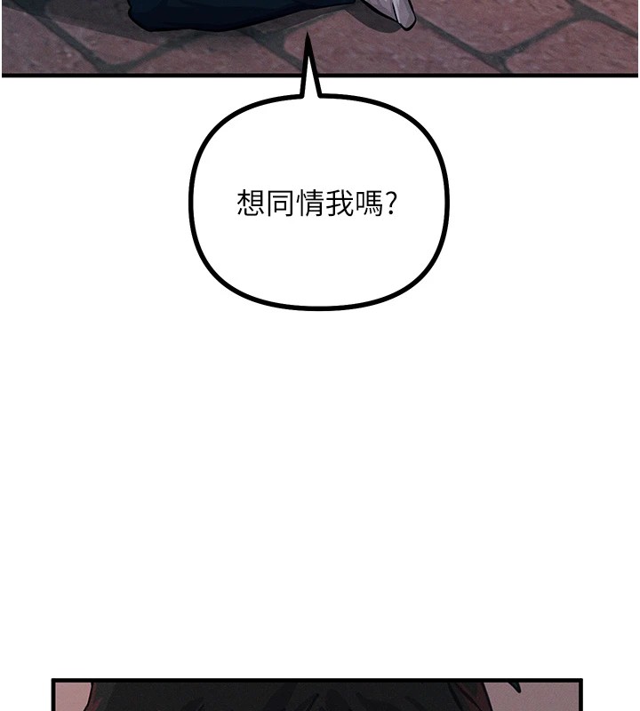 恶次人生 第2话 第139页