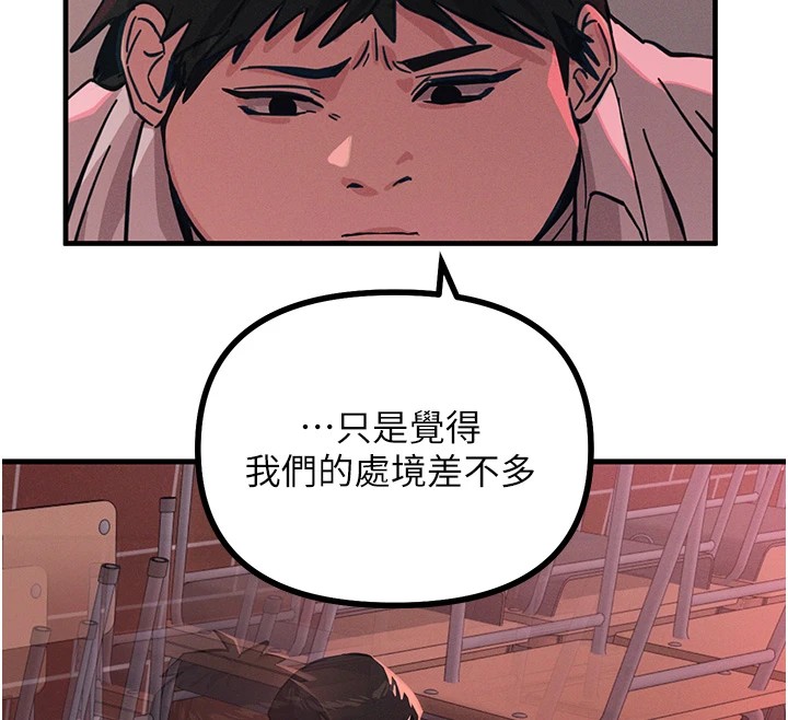 恶次人生 第2话 第140页