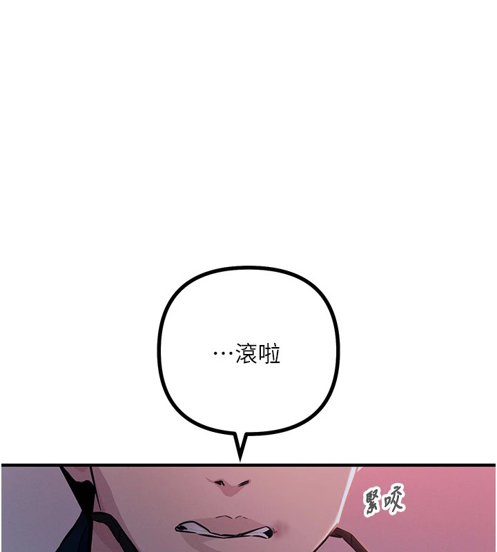 恶次人生 第2话 第142页