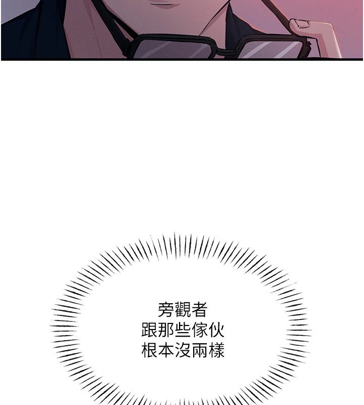 恶次人生 第2话 第143页