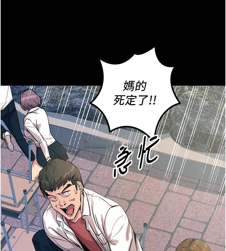 恶次人生 第2话 第15页
