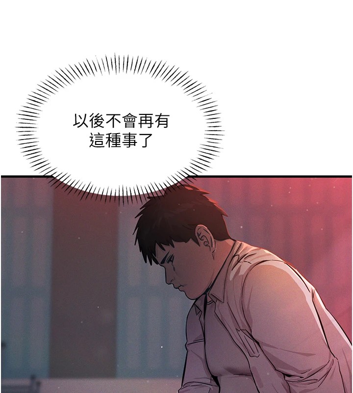 恶次人生 第2话 第152页