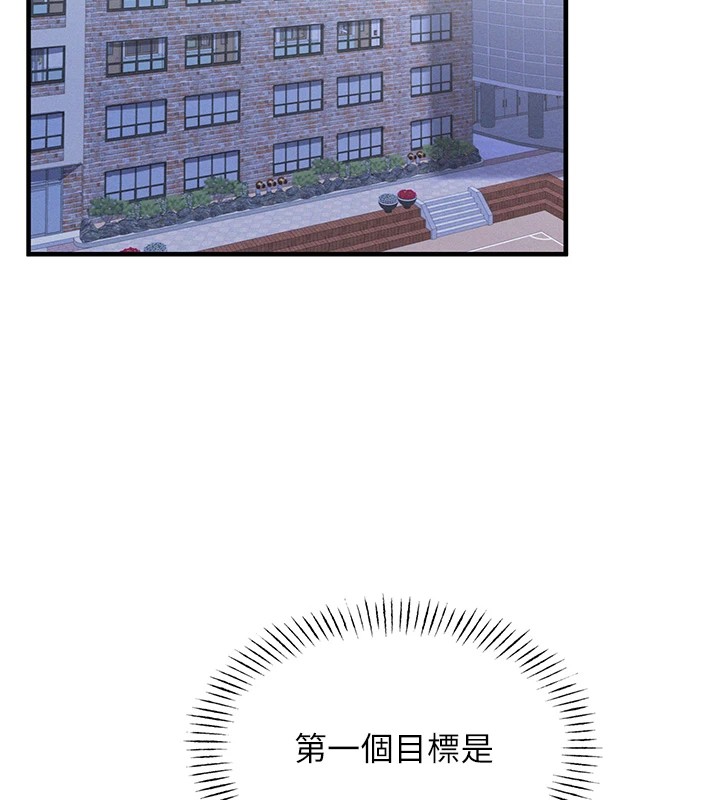恶次人生 第2话 第156页